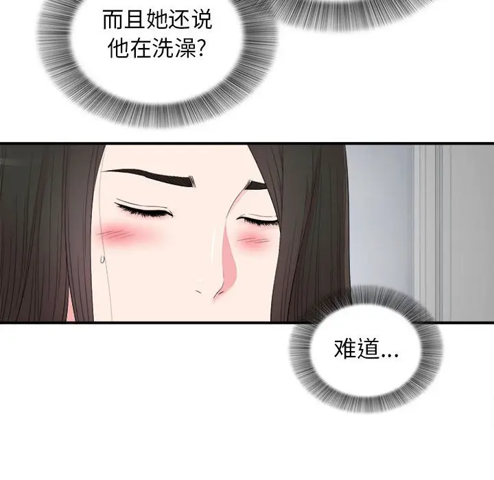 密友[顶通]韩漫全集-第 79 话无删减无遮挡章节图片 