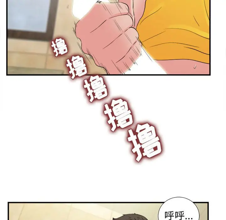 密友[顶通]韩漫全集-第 79 话无删减无遮挡章节图片 