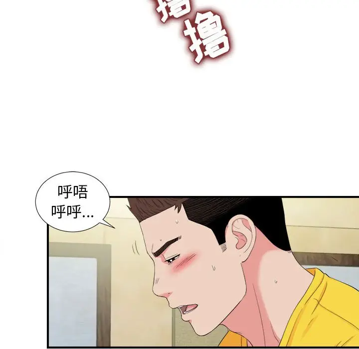 密友[顶通]韩漫全集-第 79 话无删减无遮挡章节图片 