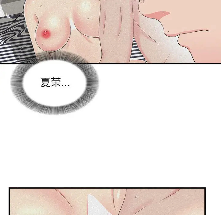 密友[顶通]韩漫全集-第 79 话无删减无遮挡章节图片 
