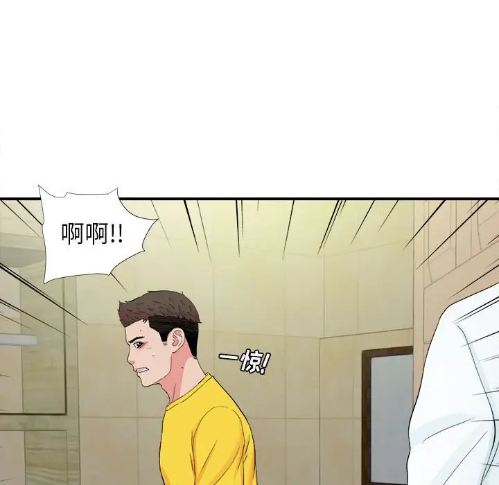 密友[顶通]韩漫全集-第 79 话无删减无遮挡章节图片 