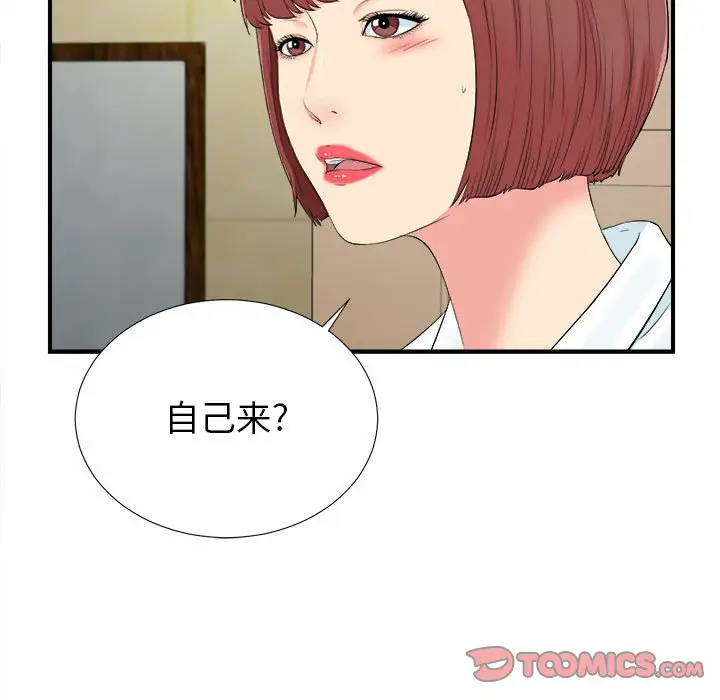密友[顶通]韩漫全集-第 79 话无删减无遮挡章节图片 