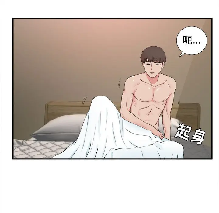 密友[顶通]韩漫全集-第 79 话无删减无遮挡章节图片 