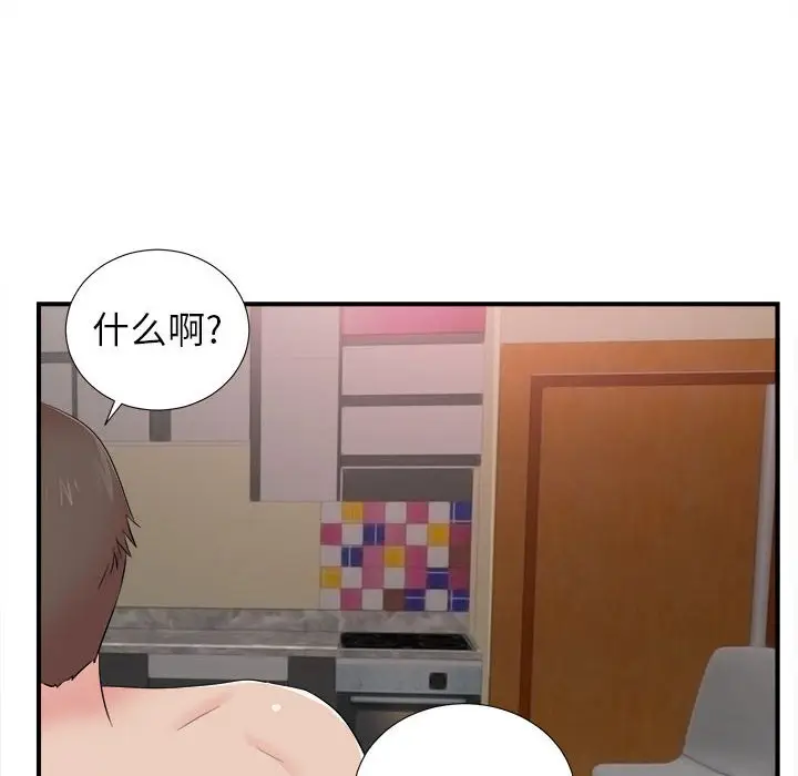 密友[顶通]韩漫全集-第 79 话无删减无遮挡章节图片 