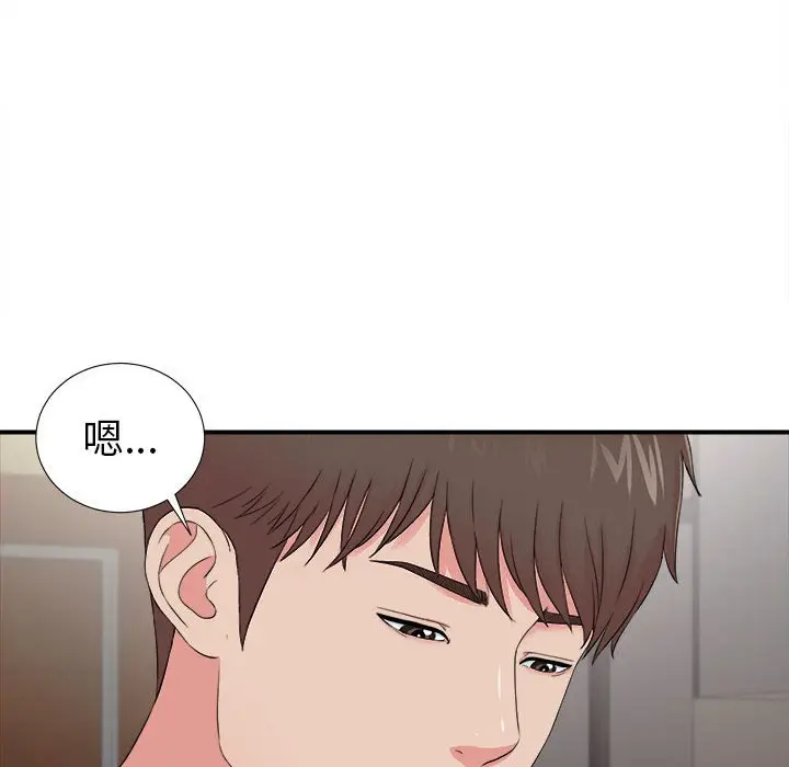 密友[顶通]韩漫全集-第 79 话无删减无遮挡章节图片 