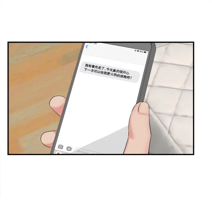 密友[顶通]韩漫全集-第 79 话无删减无遮挡章节图片 