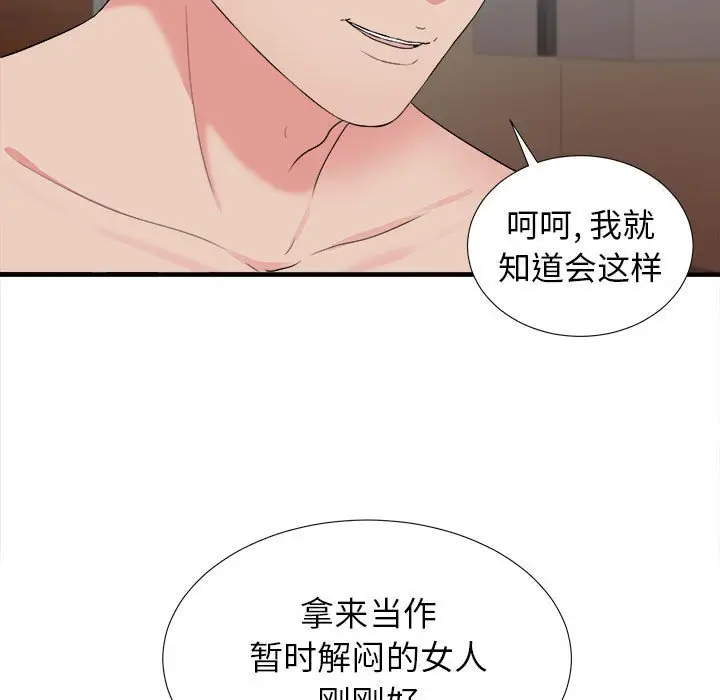 密友[顶通]韩漫全集-第 79 话无删减无遮挡章节图片 