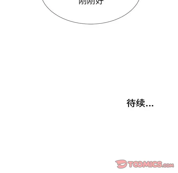 密友[顶通]韩漫全集-第 79 话无删减无遮挡章节图片 