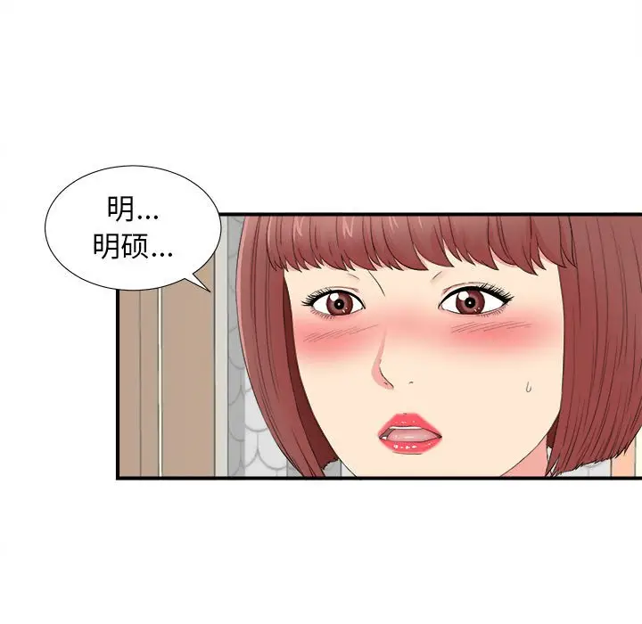 密友[顶通]韩漫全集-第 80 话无删减无遮挡章节图片 