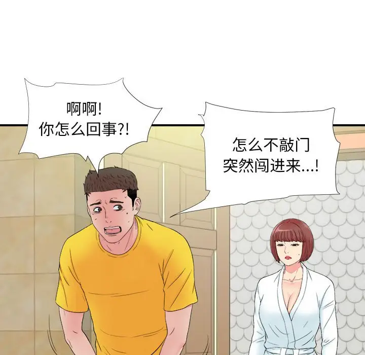 密友[顶通]韩漫全集-第 80 话无删减无遮挡章节图片 