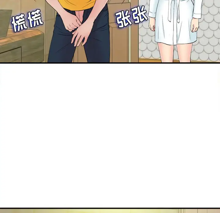 密友[顶通]韩漫全集-第 80 话无删减无遮挡章节图片 