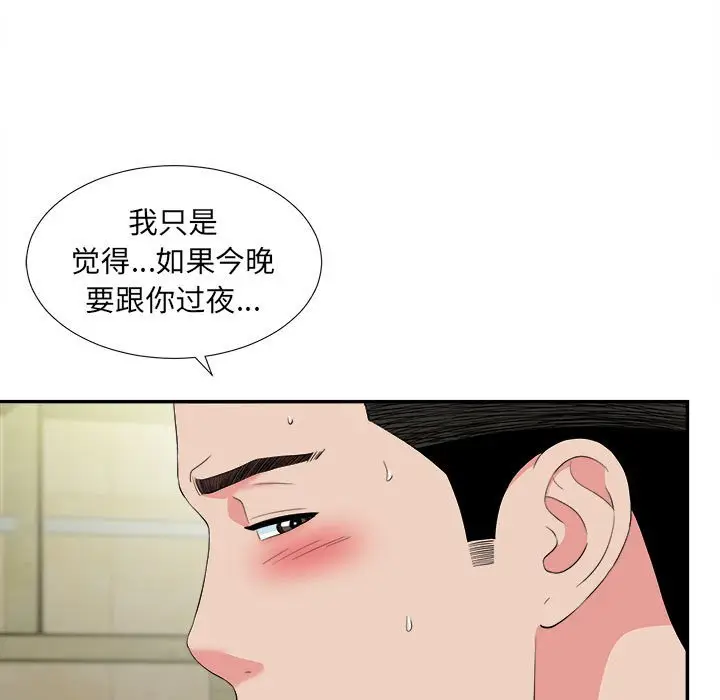 密友[顶通]韩漫全集-第 80 话无删减无遮挡章节图片 