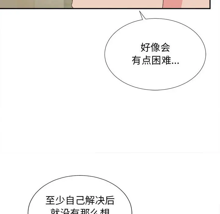密友[顶通]韩漫全集-第 80 话无删减无遮挡章节图片 