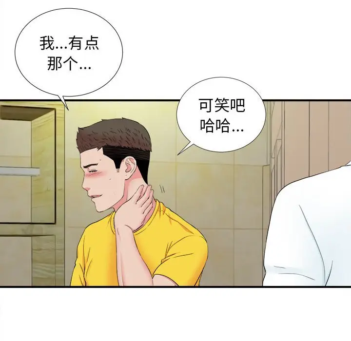 密友[顶通]韩漫全集-第 80 话无删减无遮挡章节图片 