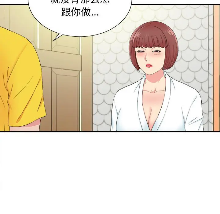 密友[顶通]韩漫全集-第 80 话无删减无遮挡章节图片 