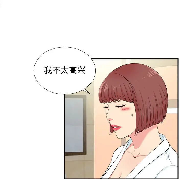 密友[顶通]韩漫全集-第 80 话无删减无遮挡章节图片 