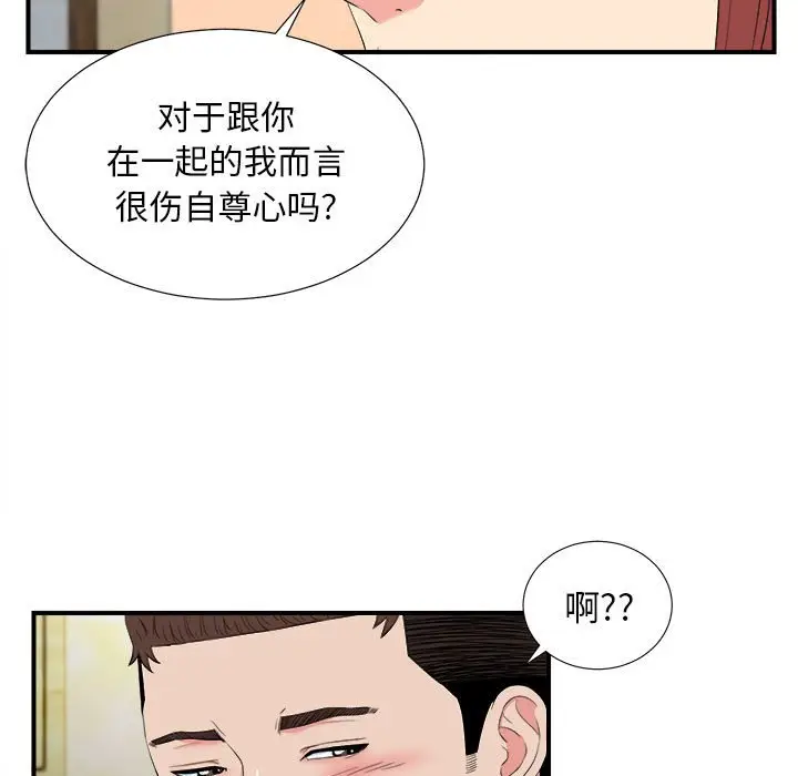 密友[顶通]韩漫全集-第 80 话无删减无遮挡章节图片 