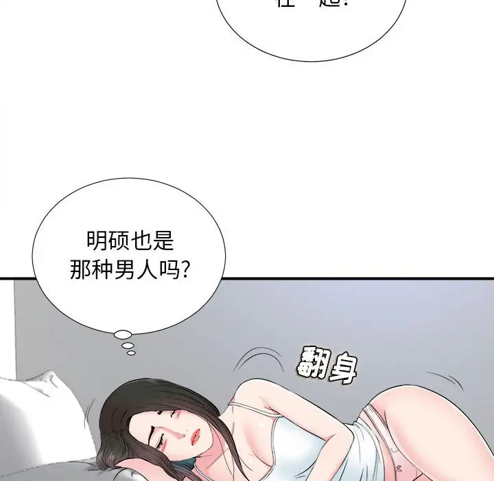 密友[顶通]韩漫全集-第 80 话无删减无遮挡章节图片 