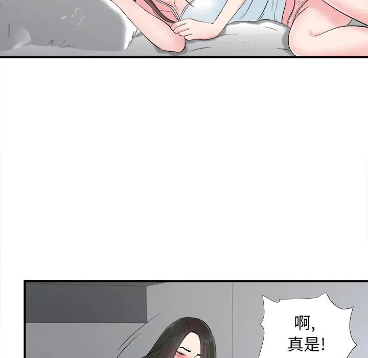 密友[顶通]韩漫全集-第 80 话无删减无遮挡章节图片 