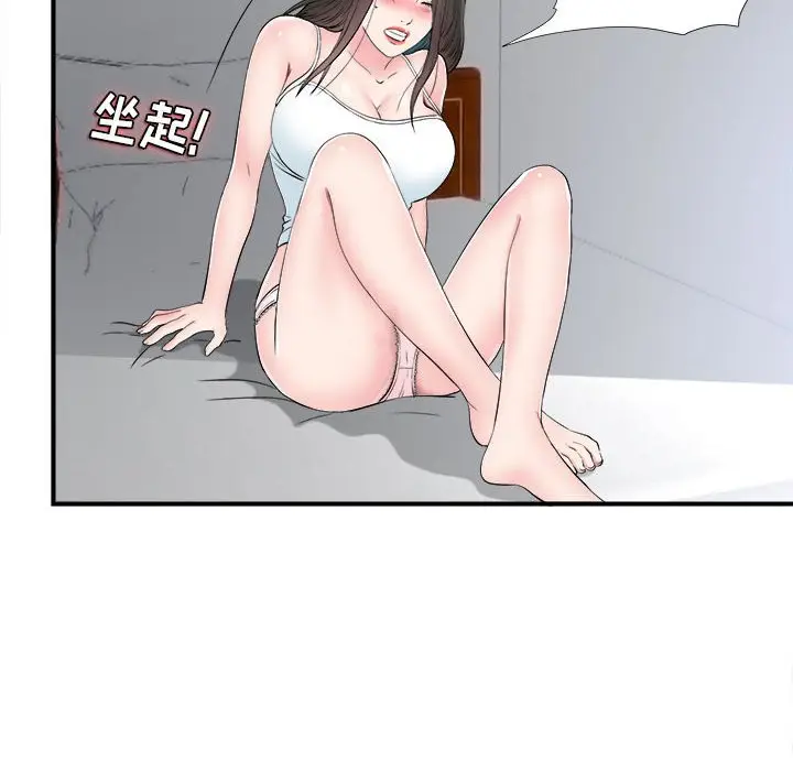 密友[顶通]韩漫全集-第 80 话无删减无遮挡章节图片 