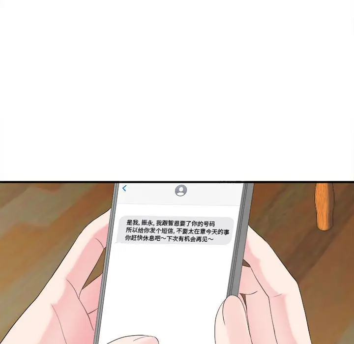 密友[顶通]韩漫全集-第 80 话无删减无遮挡章节图片 