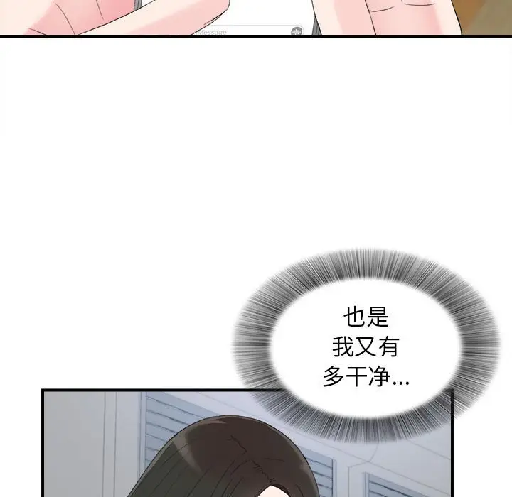 密友[顶通]韩漫全集-第 80 话无删减无遮挡章节图片 