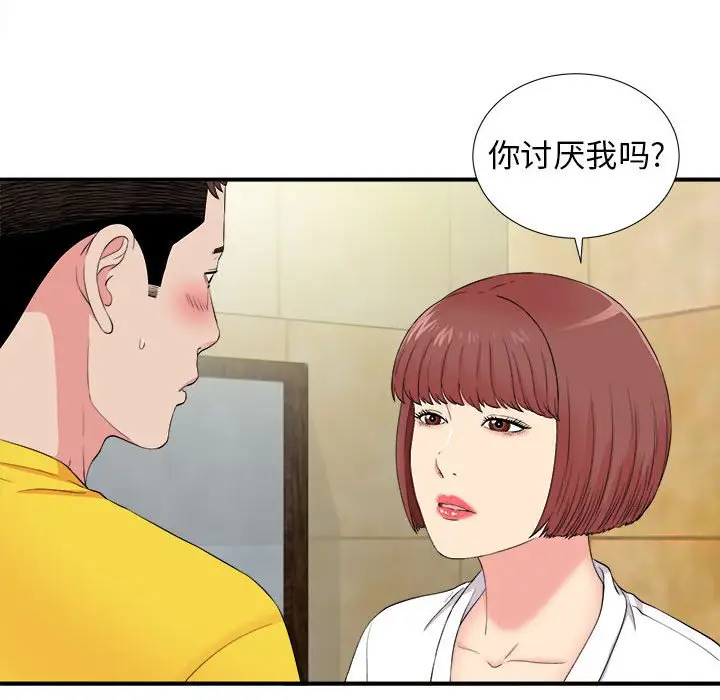 密友[顶通]韩漫全集-第 80 话无删减无遮挡章节图片 