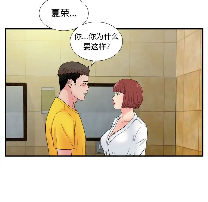 密友[顶通]韩漫全集-第 80 话无删减无遮挡章节图片 