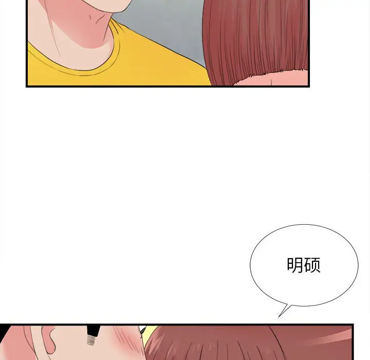 密友[顶通]韩漫全集-第 80 话无删减无遮挡章节图片 