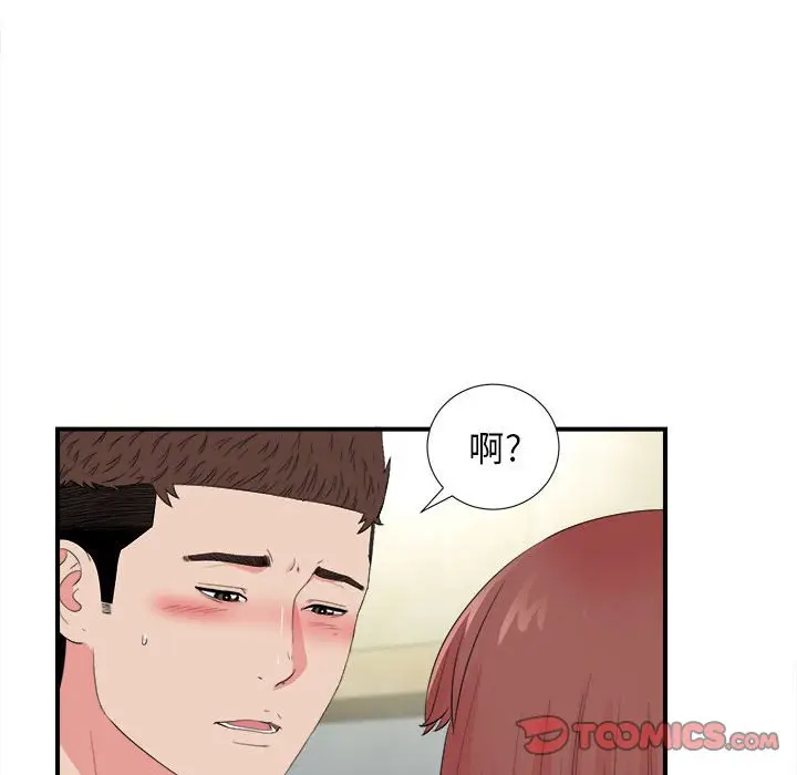 密友[顶通]韩漫全集-第 80 话无删减无遮挡章节图片 