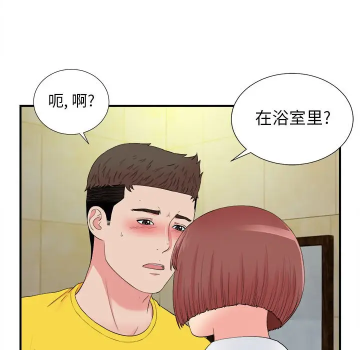 密友[顶通]韩漫全集-第 80 话无删减无遮挡章节图片 