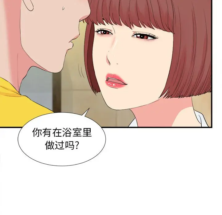 密友[顶通]韩漫全集-第 80 话无删减无遮挡章节图片 