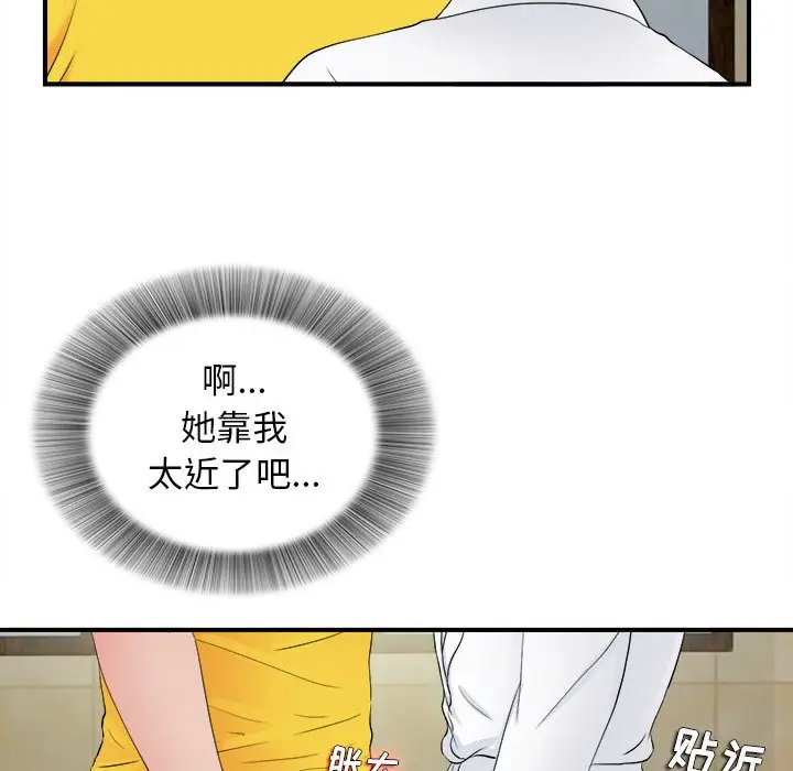 密友[顶通]韩漫全集-第 80 话无删减无遮挡章节图片 