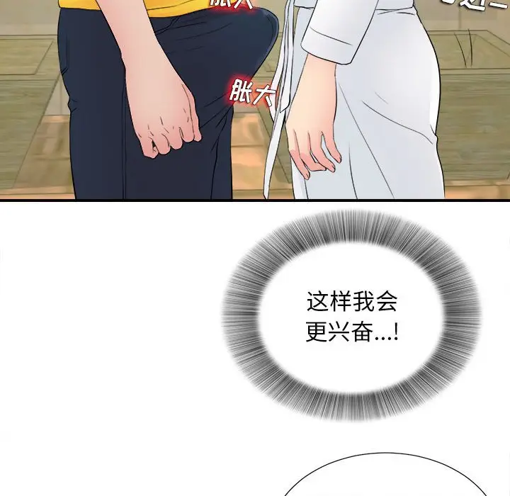 密友[顶通]韩漫全集-第 80 话无删减无遮挡章节图片 