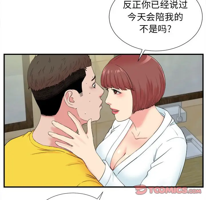密友[顶通]韩漫全集-第 80 话无删减无遮挡章节图片 