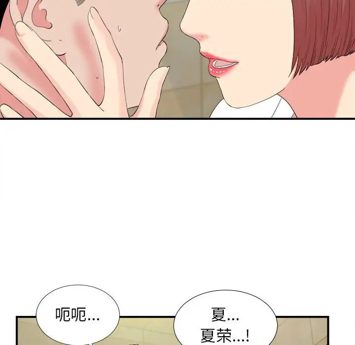 密友[顶通]韩漫全集-第 80 话无删减无遮挡章节图片 