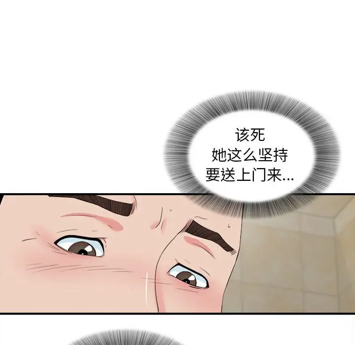 密友[顶通]韩漫全集-第 80 话无删减无遮挡章节图片 