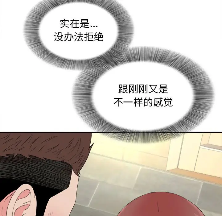 密友[顶通]韩漫全集-第 80 话无删减无遮挡章节图片 