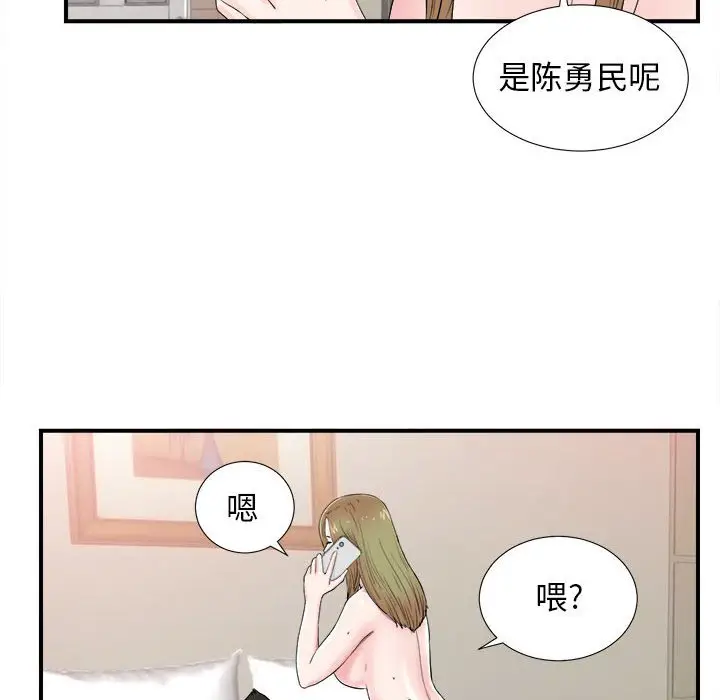 密友[顶通]韩漫全集-第 80 话无删减无遮挡章节图片 