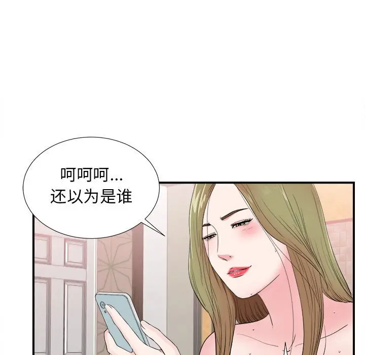 密友[顶通]韩漫全集-第 80 话无删减无遮挡章节图片 