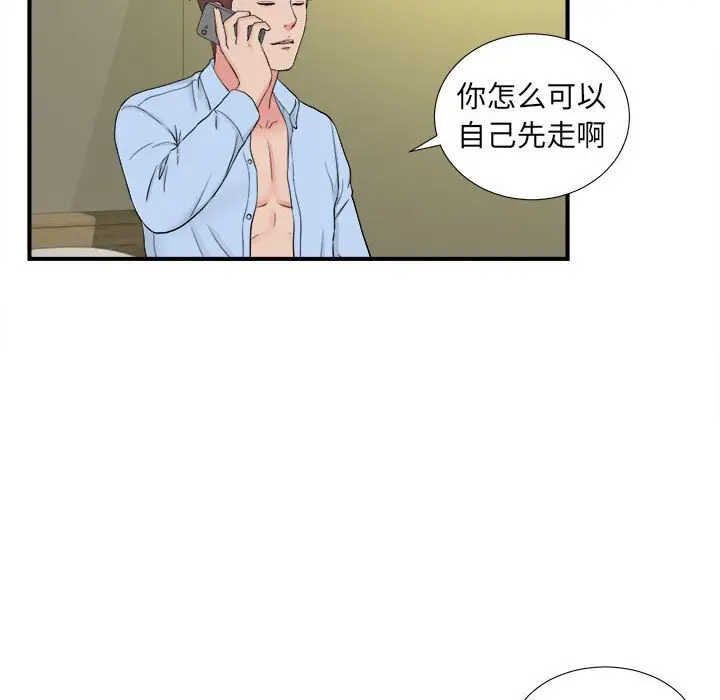 密友[顶通]韩漫全集-第 80 话无删减无遮挡章节图片 