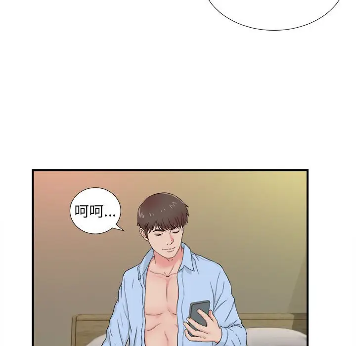 密友[顶通]韩漫全集-第 80 话无删减无遮挡章节图片 