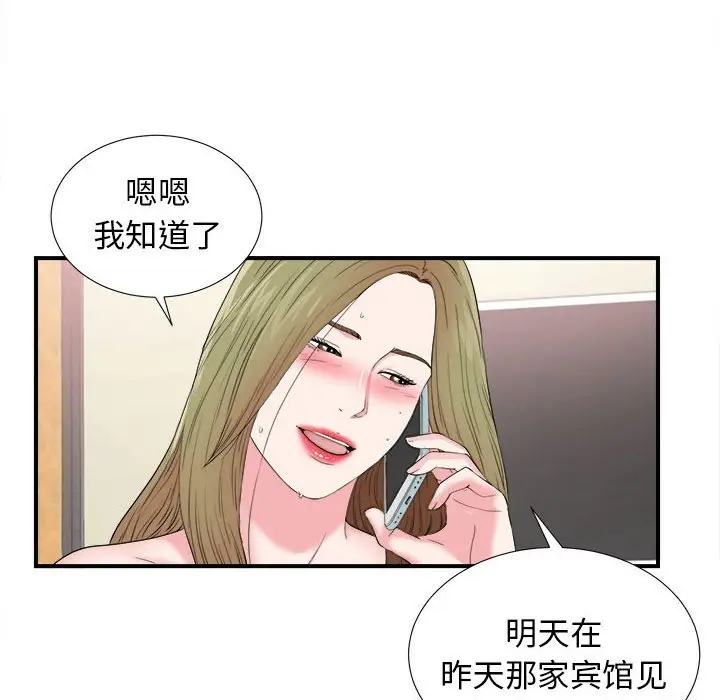 密友[顶通]韩漫全集-第 80 话无删减无遮挡章节图片 