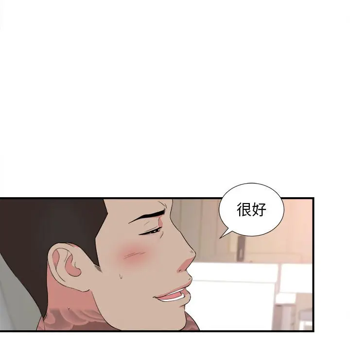 密友[顶通]韩漫全集-第 80 话无删减无遮挡章节图片 