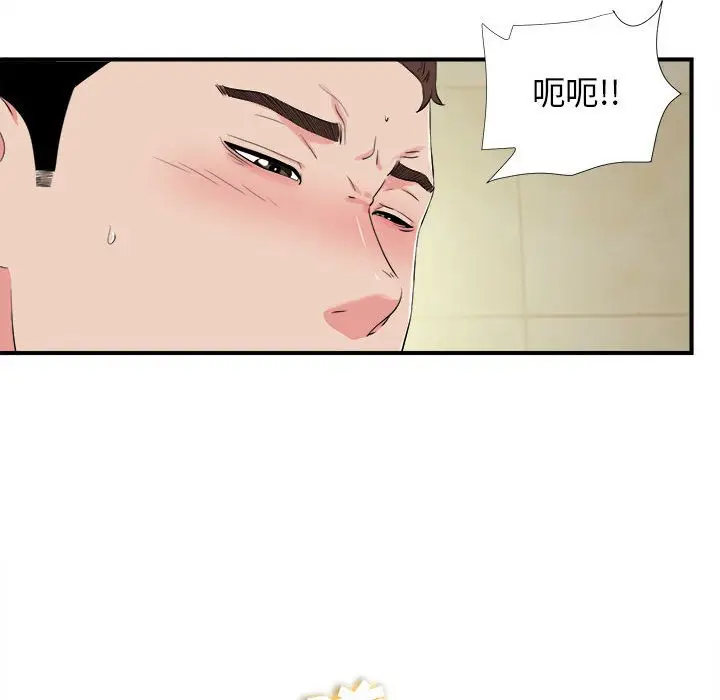 密友[顶通]韩漫全集-第 80 话无删减无遮挡章节图片 