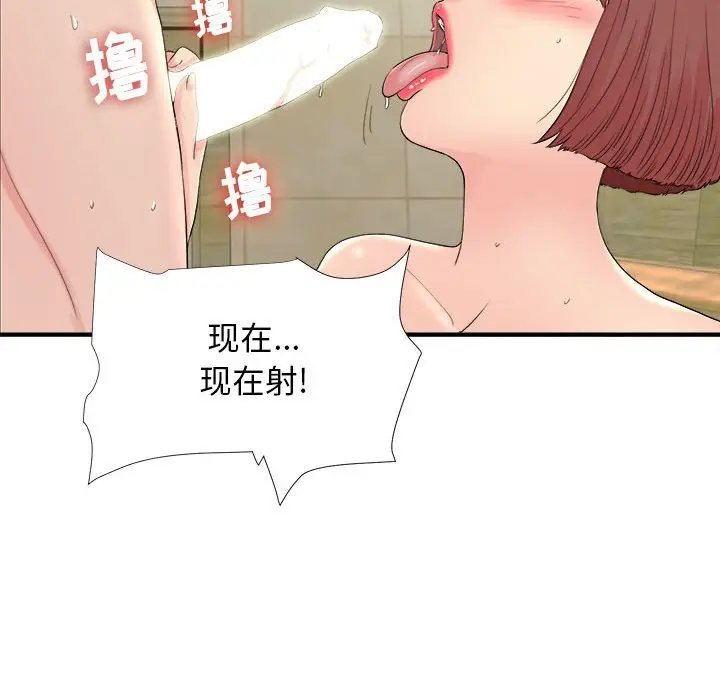 密友[顶通]韩漫全集-第 80 话无删减无遮挡章节图片 