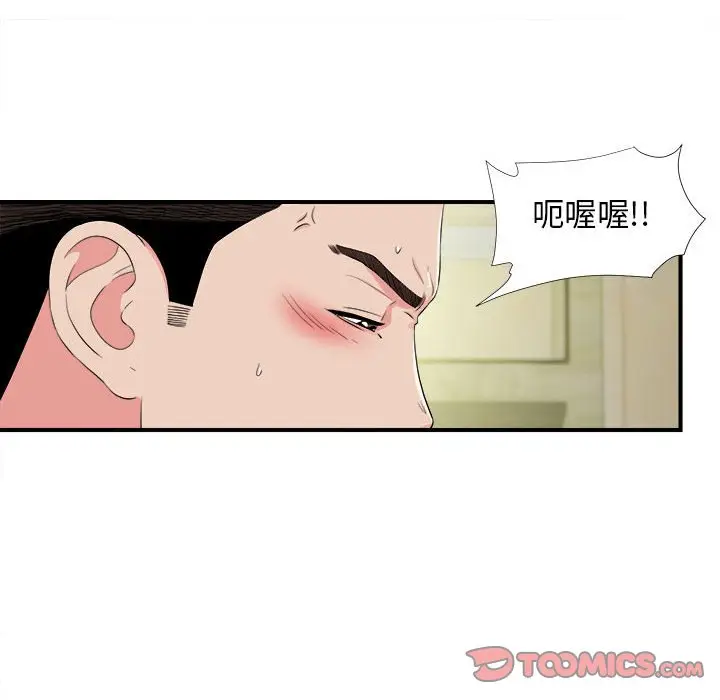 密友[顶通]韩漫全集-第 80 话无删减无遮挡章节图片 