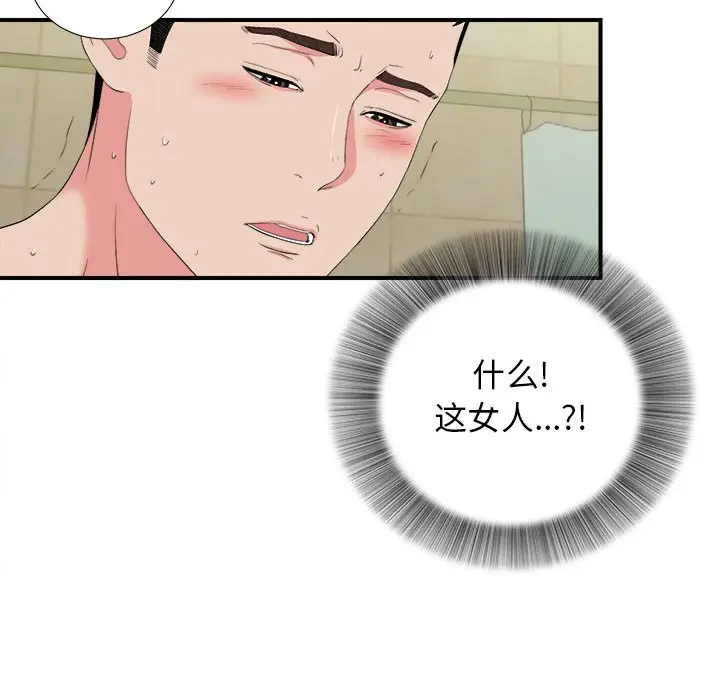 密友[顶通]韩漫全集-第 80 话无删减无遮挡章节图片 