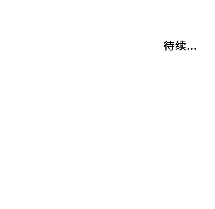 密友[顶通]韩漫全集-第 80 话无删减无遮挡章节图片 