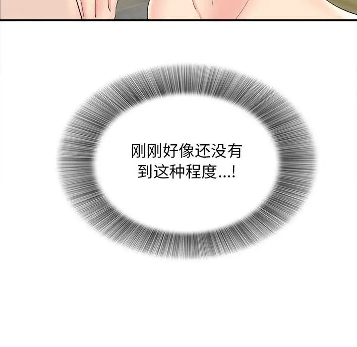 密友[顶通]韩漫全集-第 80 话无删减无遮挡章节图片 